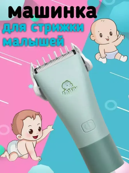 V.G.R. Машинка для стрижки волос детская