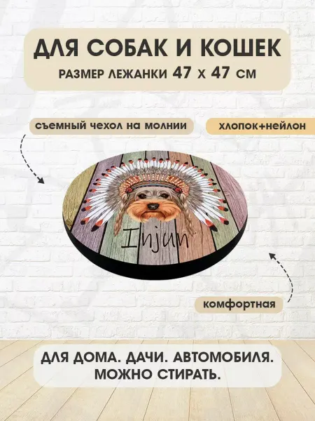 PerseiLine Лежанка мягкая круглая для собак и кошек 47 х 47 см