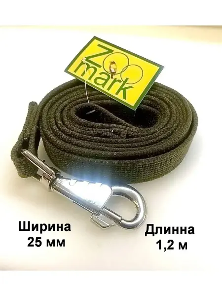 ЗООМАРК Поводок брезентовый 1,2 м