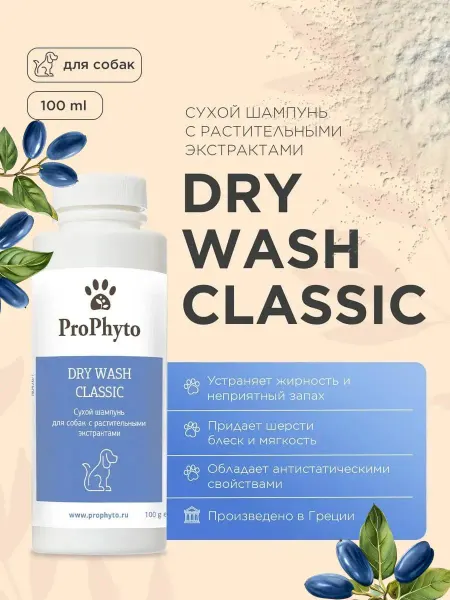 ProPhyto Сухой шампунь DRY WASH CLASSIC для собак 100 г