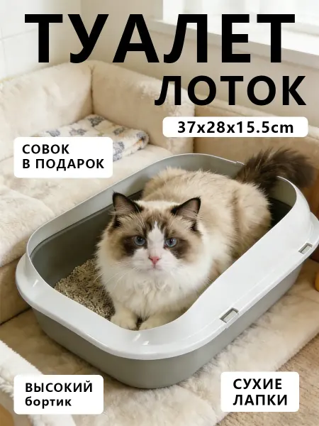 MAO CHONG Лоток для кошек с решёткой, с сеткой 37*28*15см