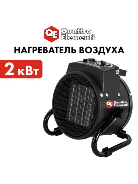 Quattro elementi Пушка тепловая электрическая 2 кВт керамическая