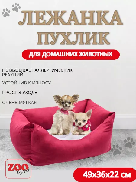ZOOEXPRESS Лежанка By пухлик поплин №3 49*36*22 см бордо