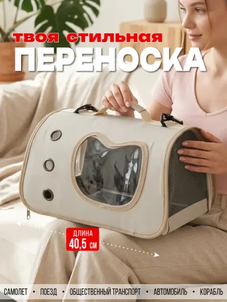 PetTails Переноска сумка для кошек, собак, животных, 40,5 х 24 х24