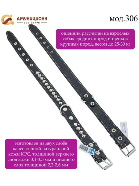 CollarsDepot ошейник кожаный двойной, украш-ёжик, шир. 30мм,обх. шеи46-56