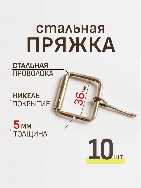 Demirden Пряжка 35мм 10шт металлическая для ремня и ошейника