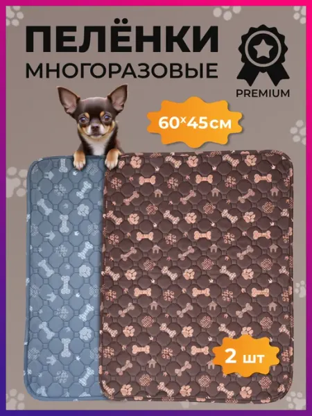 NikBloom Пеленка многоразовая для собак впитывающая 4 слоя 60х45 2шт
