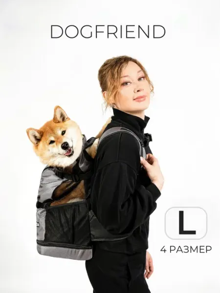 DOGFriend Переноска для собак - 4(L) размер