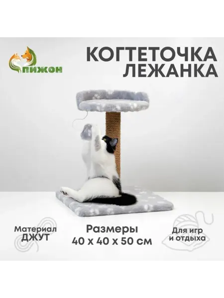 Пижон Когтеточка для кошек с игрушкой, джут, 40х40х50 см