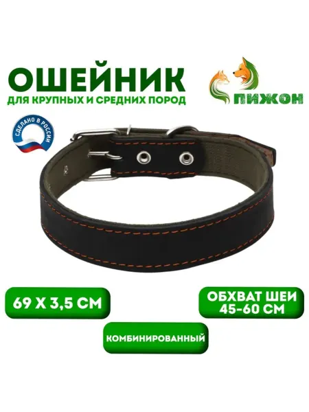 Yamle Комбинированный ошейник из кожи и брезента 69х3.5 см