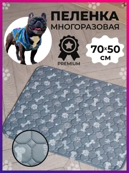 NikBloom Пеленки многоразовые для собак удерживают влагу запах 70x50
