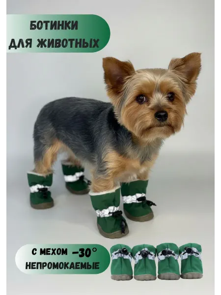 AGET*ZOO Непромокаемая обувь для собак средних и крупных пород