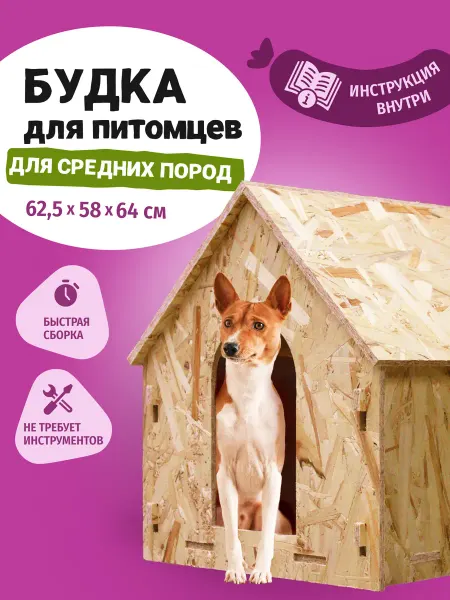 Cats and Dogs домики и аксессуары для животных Будка для собак и кошек деревянная для средних пород