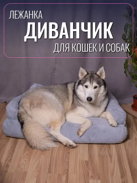 AVX Лежанка пушистая для кошек и собак XXL