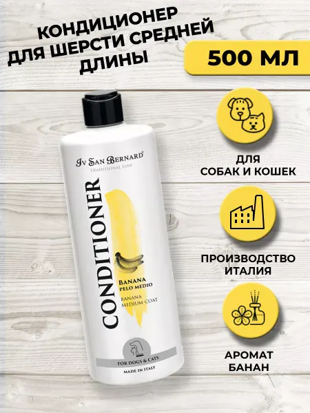 Iv san bernard Кондиционер для шерсти средней длины 500 мл
