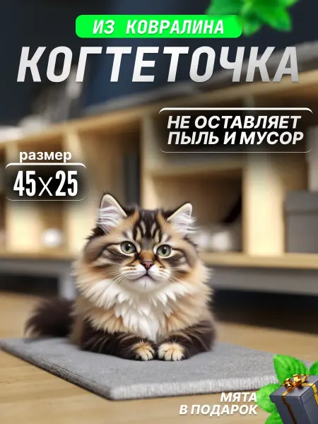 Sweet cat Когтеточка для кошки напольная лежанка