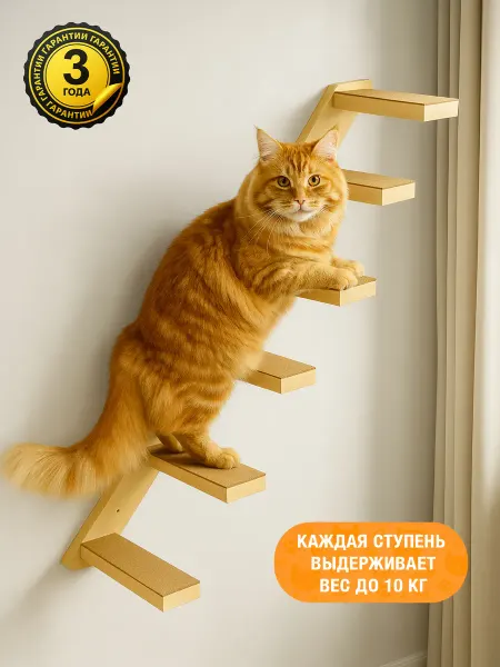 Go cats Лесенка когтеточка для кошек настенная