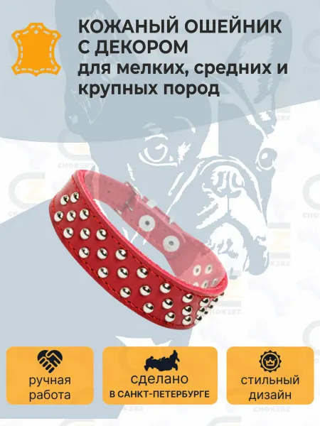 CHOKERZ Ошейник для собак кожаный с декором