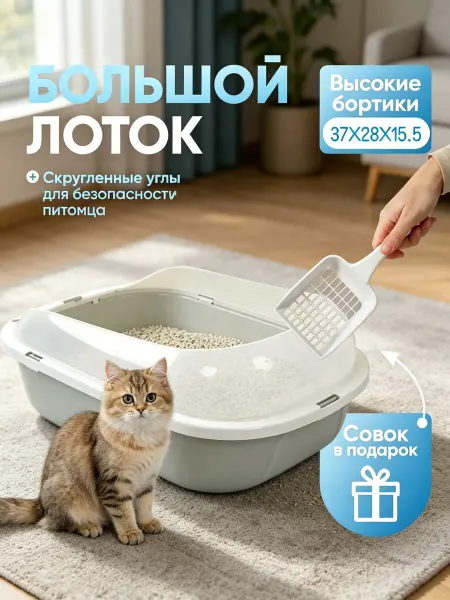 MAO CHONG Кошачий туалет с высокими бортами Просторный