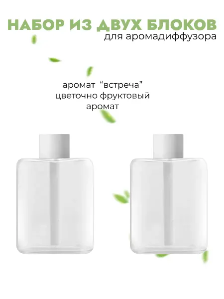 Family Comfort Сменный блок для автоматического аромадиффузора 2шт
