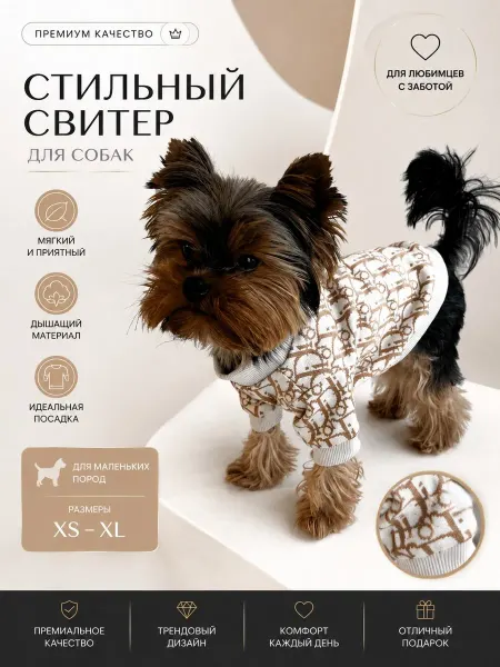 DoggoD Свитер кофта утепленная домашняя