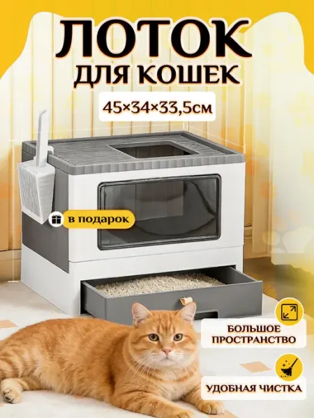 DUOFU Лоток закрытый для кошек большой