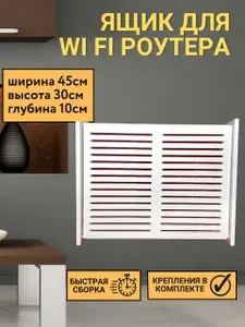 Полка Настенная Прямая, 47х12х34 см, 1 шт.