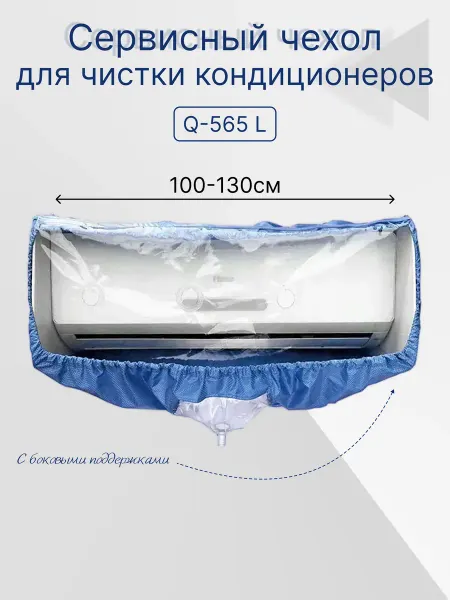 JINSHENG Чехол для чистики кондиционера Q-565