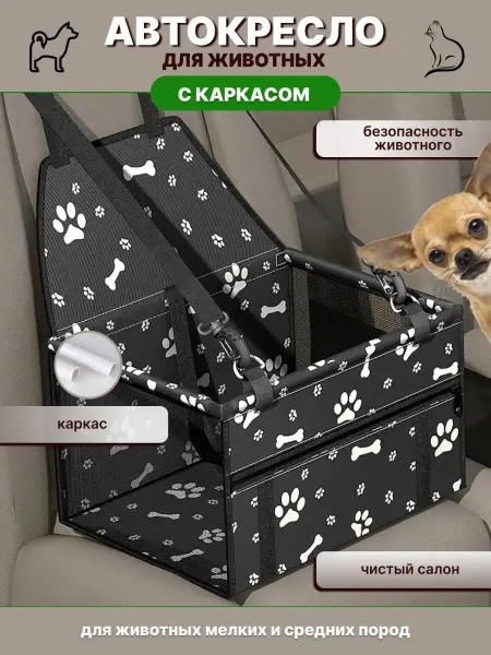 Kakosik Автокресло для собак и кошек автогамак