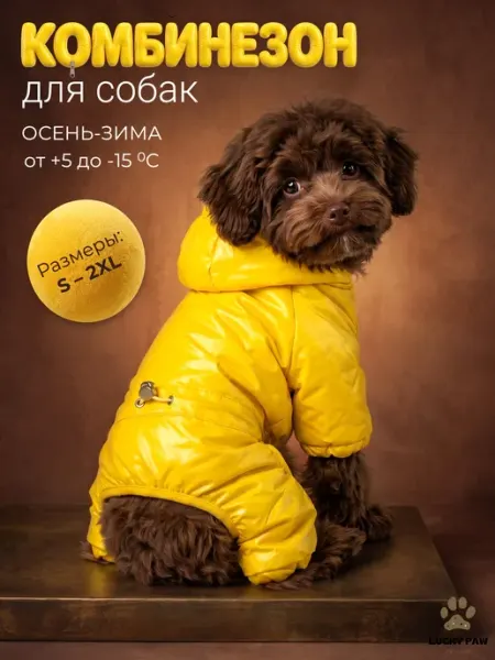 LuckyPaw Комбинезон для собак мелких и средних пород осень зима