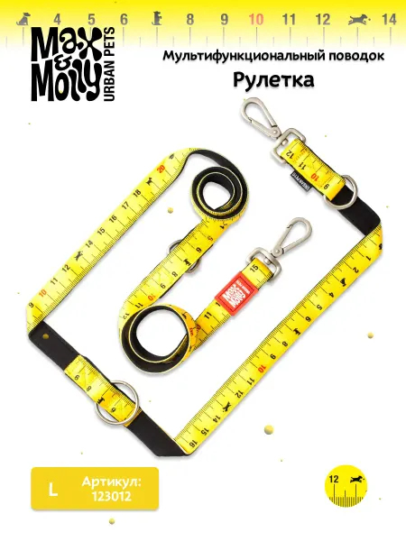 Max&Molly Поводок для собак мультифункциональный, Рулетка L