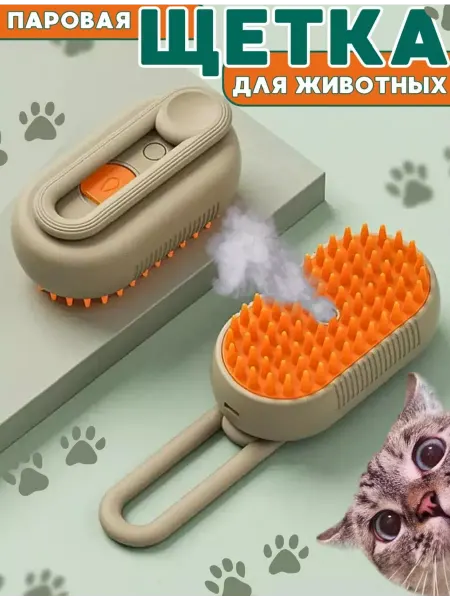 Noveexpress Щётка силиконовая для кошек и собак с холодным паром
