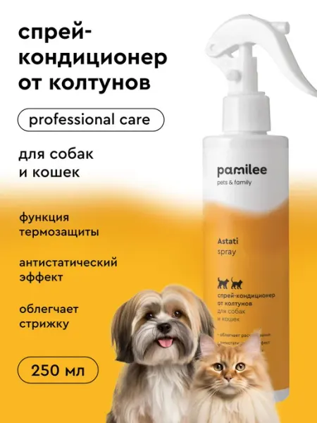 Pamilee Спрей кондиционер антистатик для собак и кошек