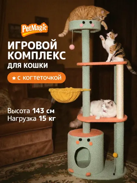 PetMagic Домик для кошки с когтеточкой и лежанкой - игровой комплекс