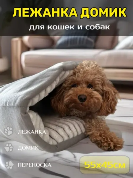 Smile of pets Лежанка для кошек и собак