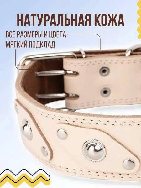 SOVA.PETS.SHOP ошейник для собак кожаный
