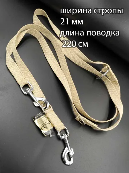 SCHATZ Поводок перестежка для крупных собак