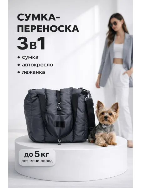 Umkapets Сумка переноска для собак мелких пород до 5 кг