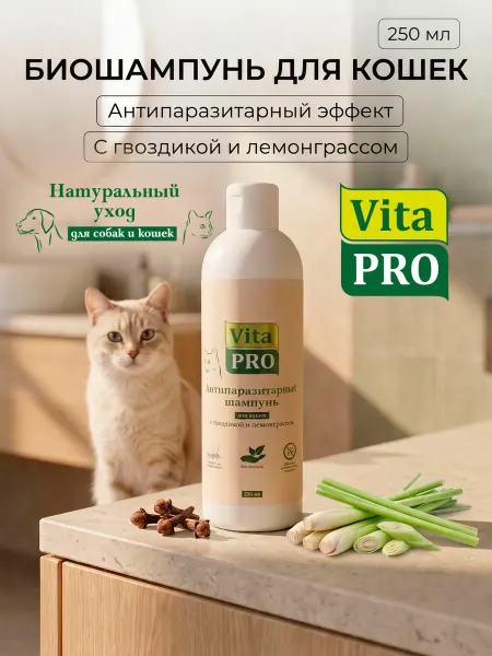 VitaPro Биошампунь для кошек антипаразитарный, 250мл