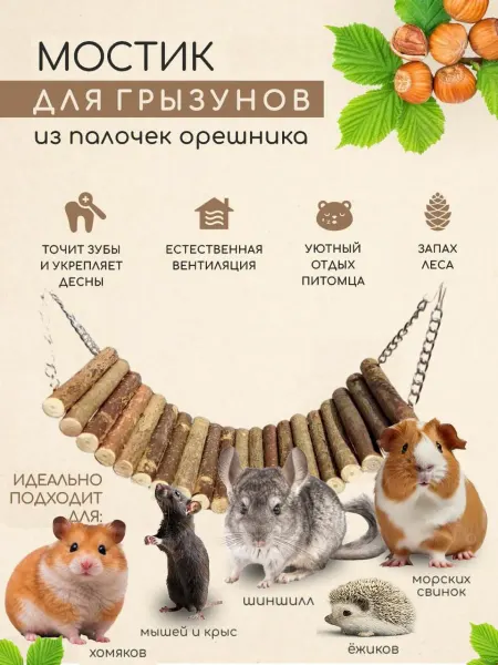 Zoobaloo арт6031 Домик для крыс и шиншиллы морской свинки, грызунов