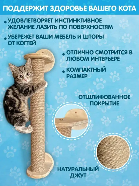 ZooOz Настенная когтеточка столбик для кoшек и кoтят