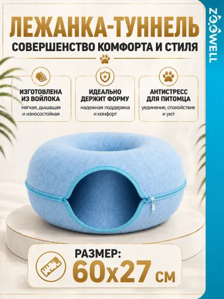 Zoowell Лежанка для кошек собак домик тоннель с когтеточкой и крышей