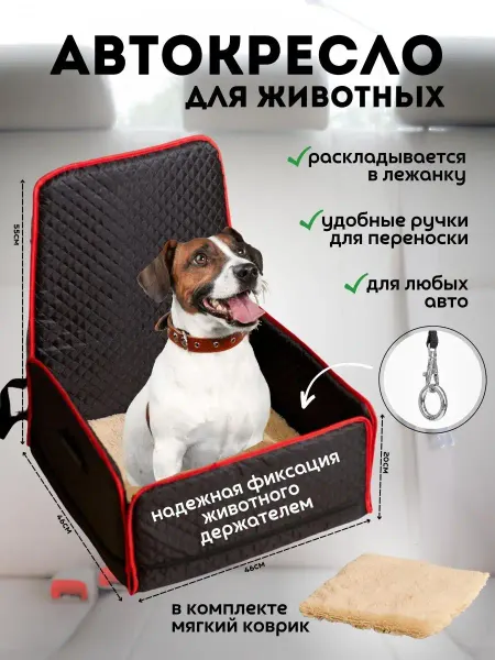 Пушистоff Автобокс для собак и кошек Автокресло в машину для животных