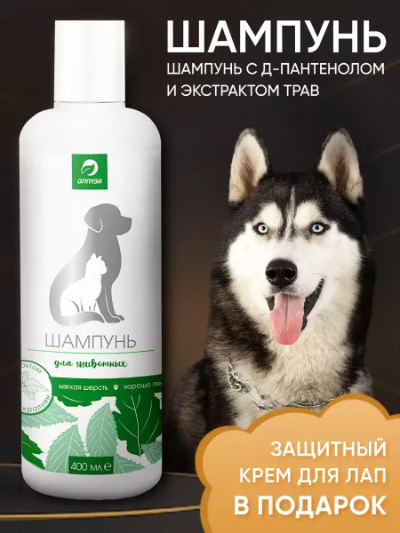 Алтэя Шампунь для собак, животных с д-пантенолом смягчающий