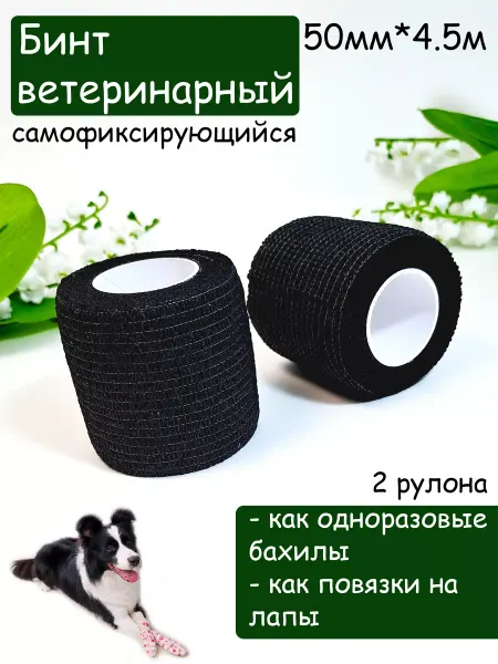 ВОТКОТ Одноразовые бахилы для животных