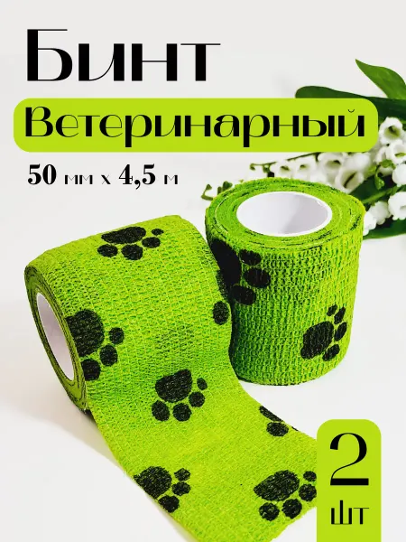 ВОТКОТ Самофиксирующийся бинт нового поколения для животных