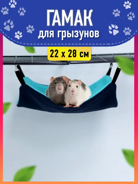 Зоотайм Гамак для грызунов, хомяков в клетку