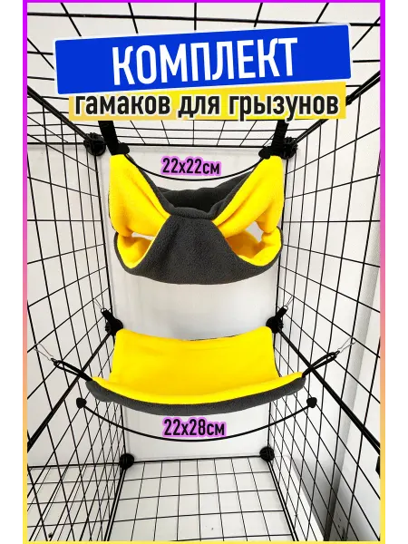 Зоотайм Гамак для грызунов и крыс подвесной комплект темно-синий