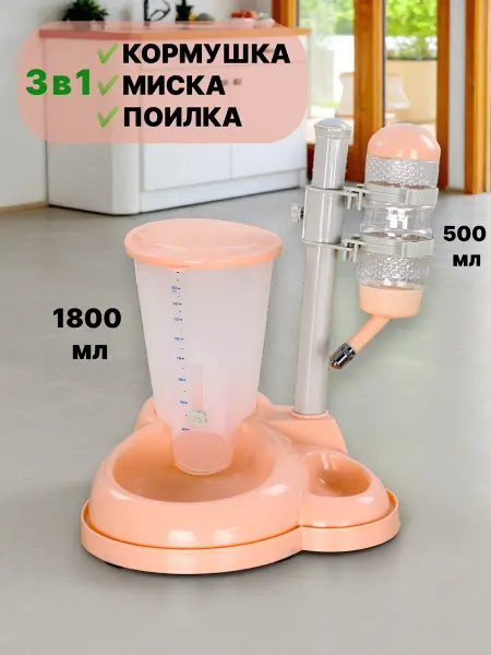 Чистый котик Контейнер с миской и поилкой для домашних животных
