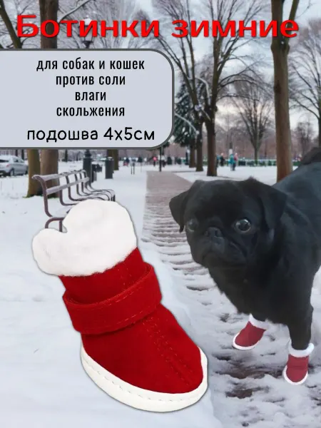 Для животных Тапочки для собак мелких пород зимние носки для прогулки